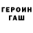 ГАШИШ гашик Envin83