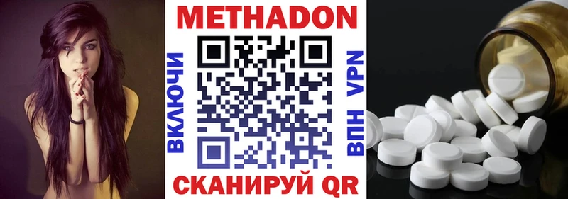 как найти закладки Чекалин МЕТАДОН VHQ