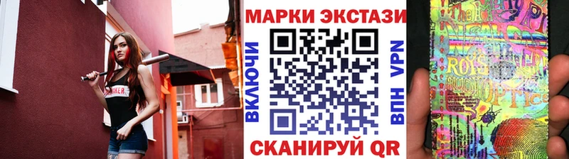 Марки NBOMe 1500мкг закладка mega ССЫЛКА Чекалин